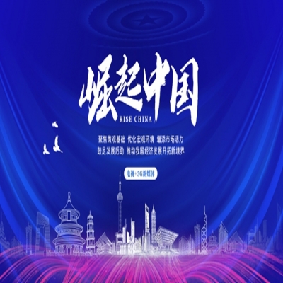 思腾合力（天津）科技有限公司入选《崛起中国》栏目